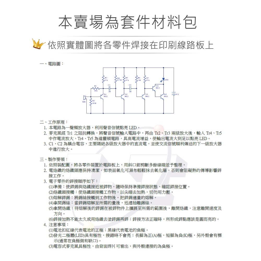 『聯騰．堃喬』CHD-107 聲波開關-細節圖2