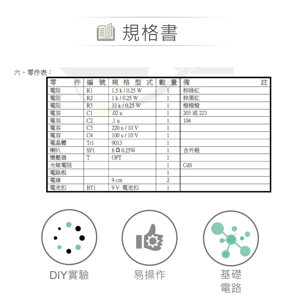 『聯騰．堃喬』CHD-103 電子自鳴晨鳥-細節圖4