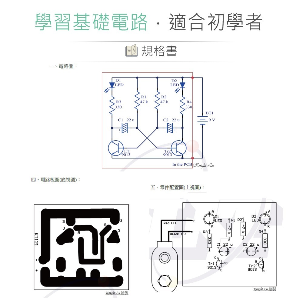 『聯騰．堃喬』CHD-121 電子明滅器-細節圖3