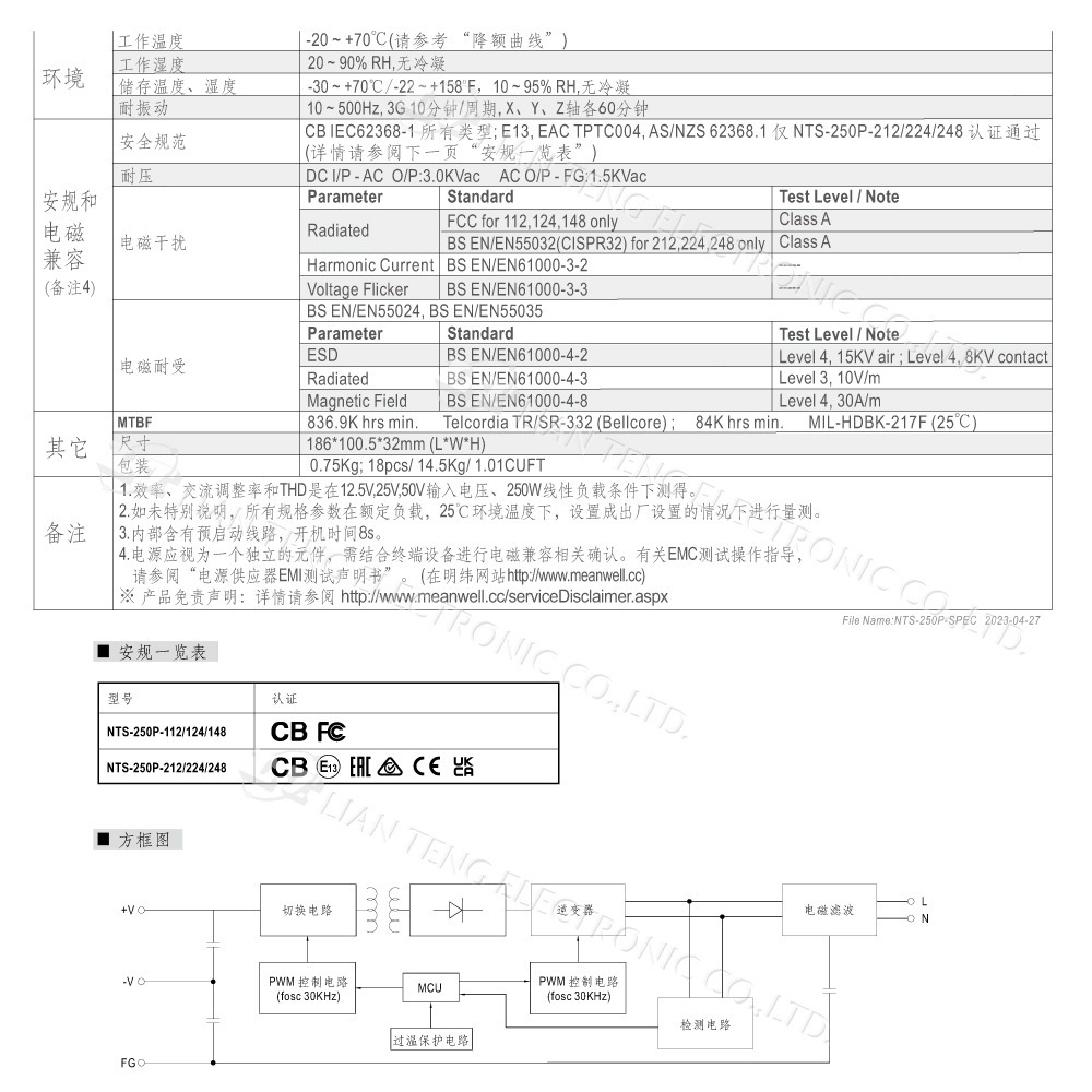 『聯騰．堃喬』MW明緯 NTS-250P 250W 純正弦波 DC-AC 逆變器 直流 轉 交流 110V-細節圖5