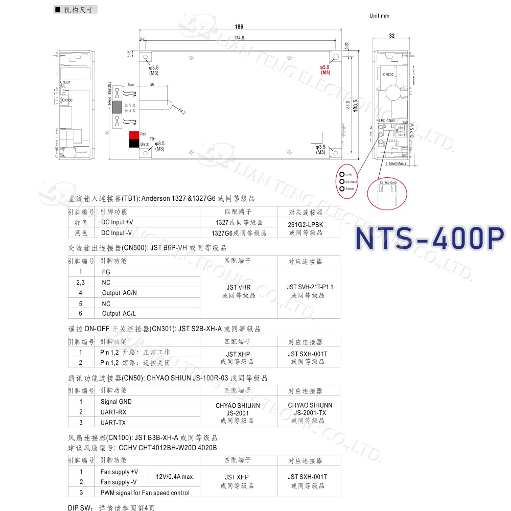 『聯騰．堃喬』MW明緯 NTS-400P 400W 純正弦波 DC-AC 逆變器 直流 轉 交流 110V-細節圖8