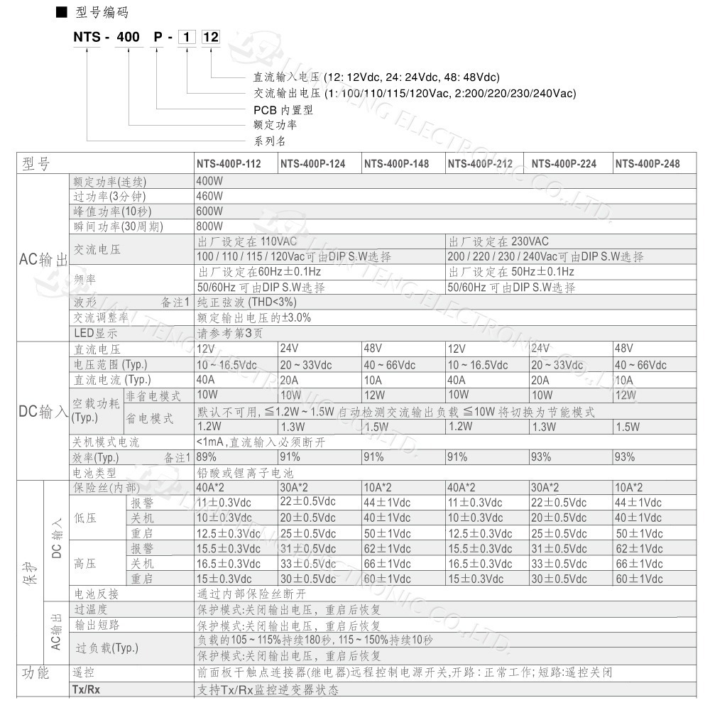 聯騰．MW明緯 NTS-400P 400W 純正弦波 DC-AC 逆變器 直流 轉 交流 220V-細節圖4