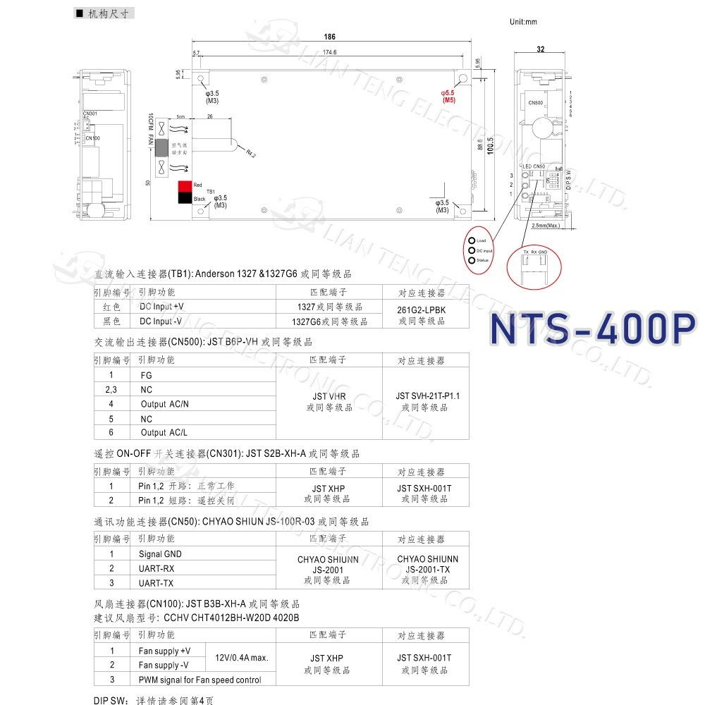 『聯騰．堃喬』MW明緯 NTS-400P 400W 純正弦波 DC-AC 逆變器 直流 轉 交流 220V-細節圖8