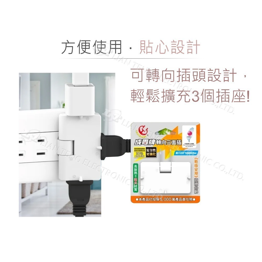 聯騰．iPlus+ 三面插座分接器 CT-0032｜轉向設計｜MIT台灣製｜防火PC材質-細節圖3