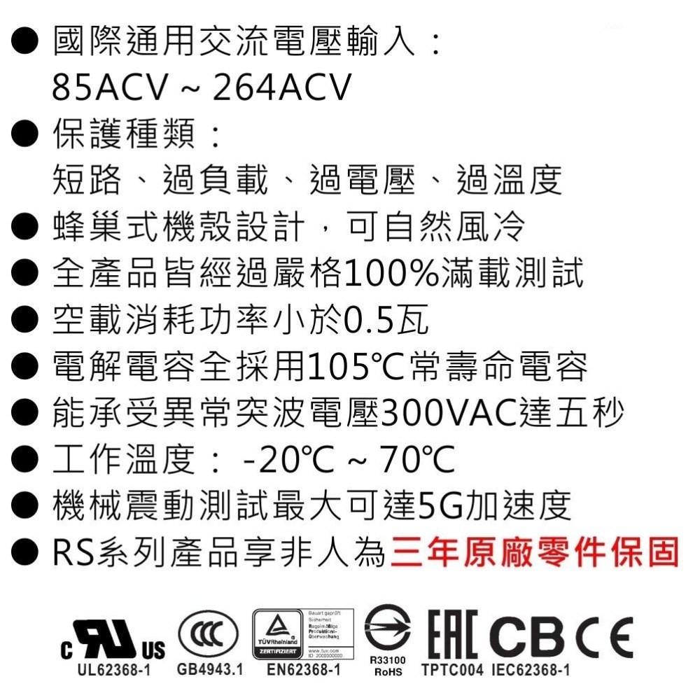 『聯騰．堃喬』MW 明緯 RS-15-3.3 /5/12/15/24/48 單組輸出 電源供應器 15W 開關電源-細節圖2
