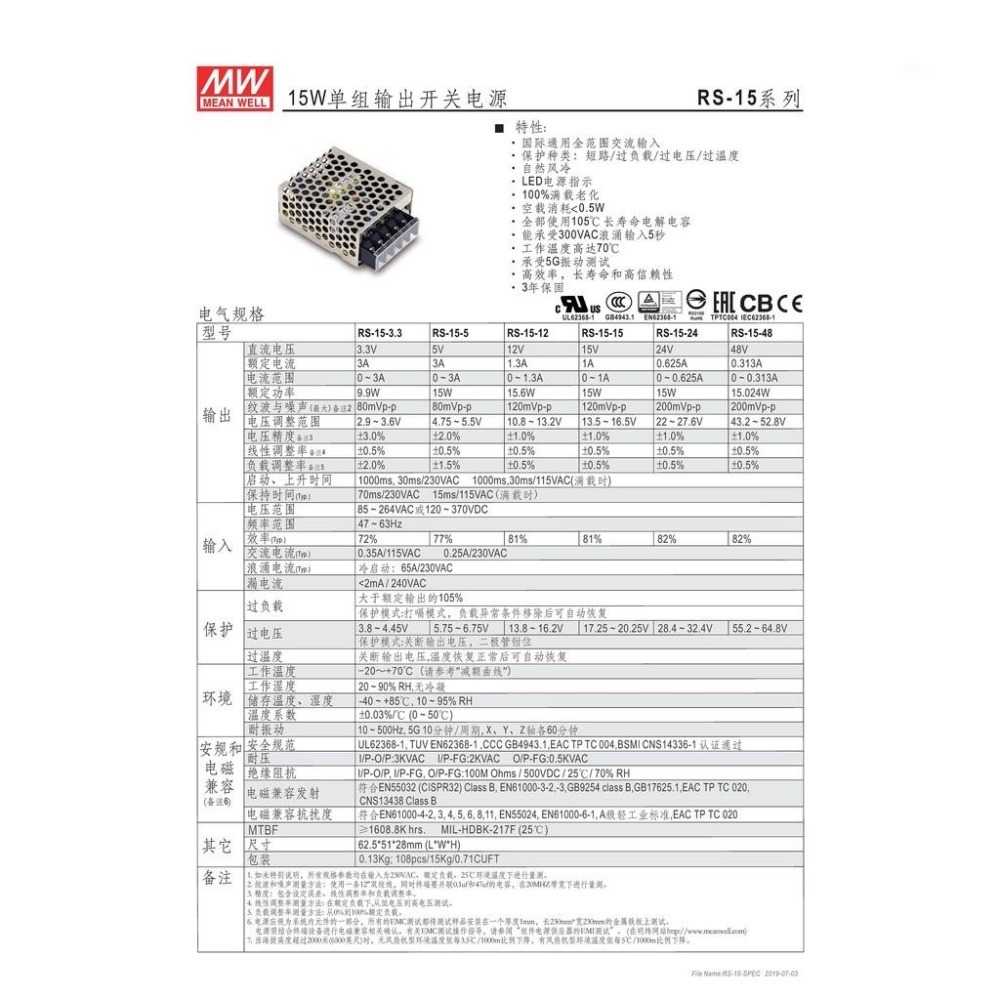 『聯騰．堃喬』MW 明緯 RS-15-3.3 /5/12/15/24/48 單組輸出 電源供應器 15W 開關電源-細節圖3