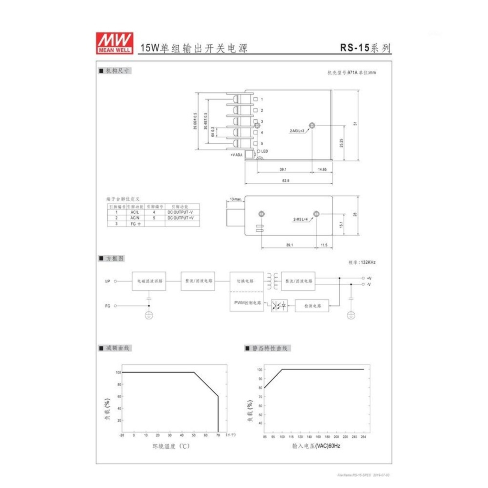 『聯騰．堃喬』MW 明緯 RS-15-3.3 /5/12/15/24/48 單組輸出 電源供應器 15W 開關電源-細節圖4