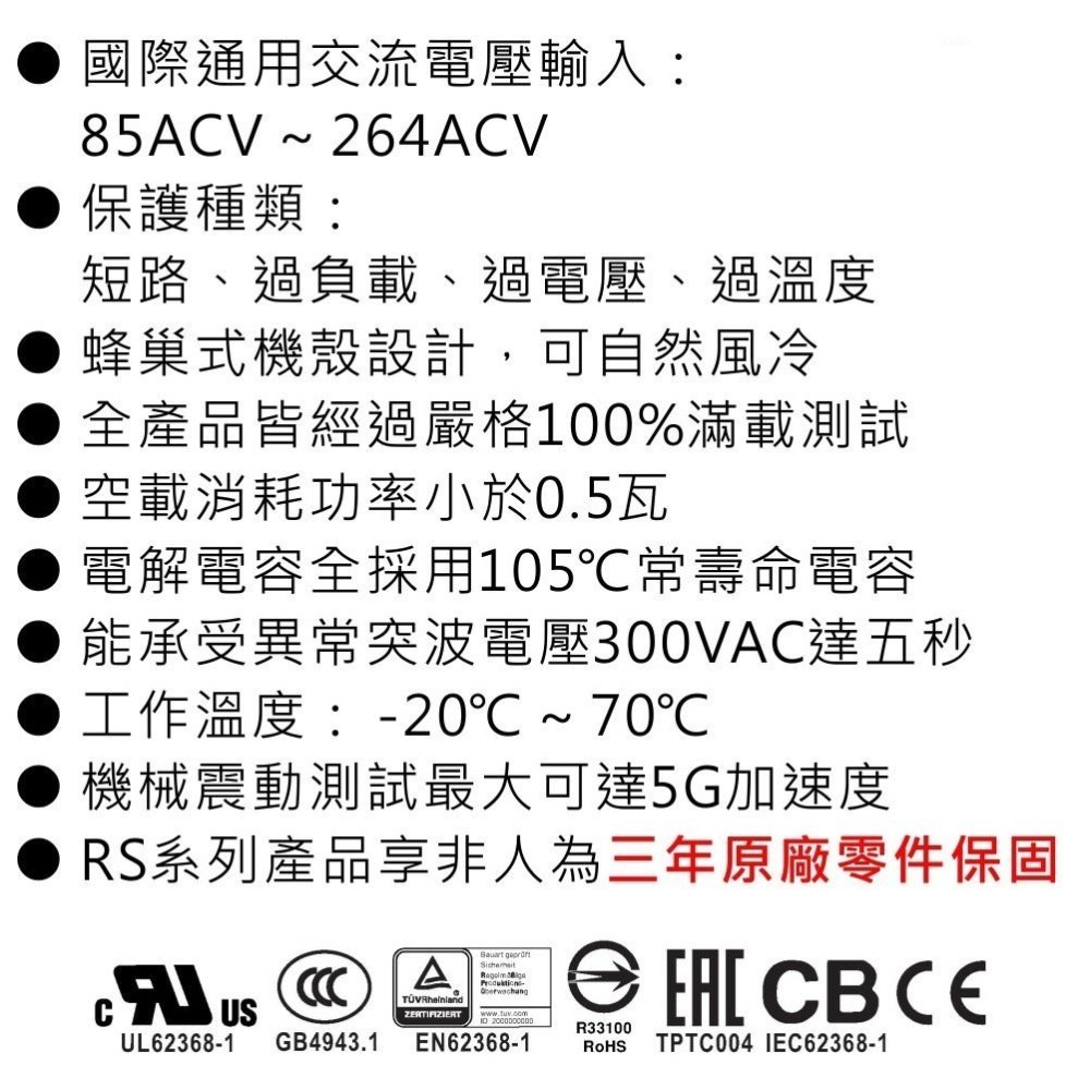 聯騰．MW明緯 RS-25系列 工業級電源供應器 25W 多電壓選擇-細節圖2