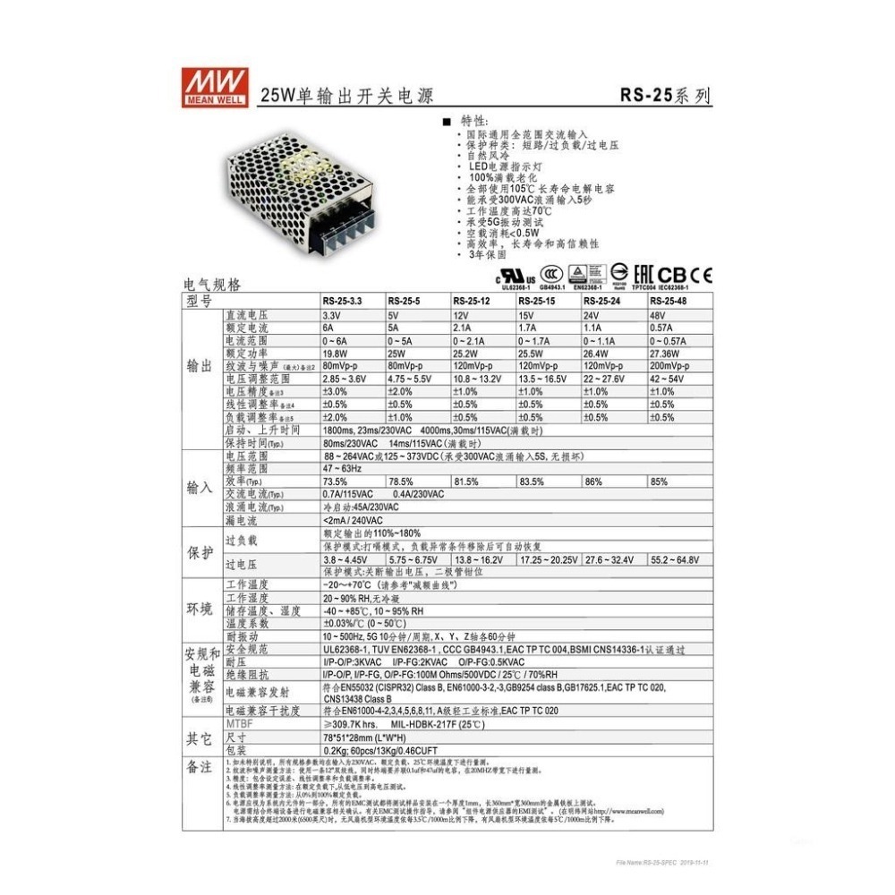 聯騰．MW明緯 RS-25系列 工業級電源供應器 25W 多電壓選擇-細節圖3