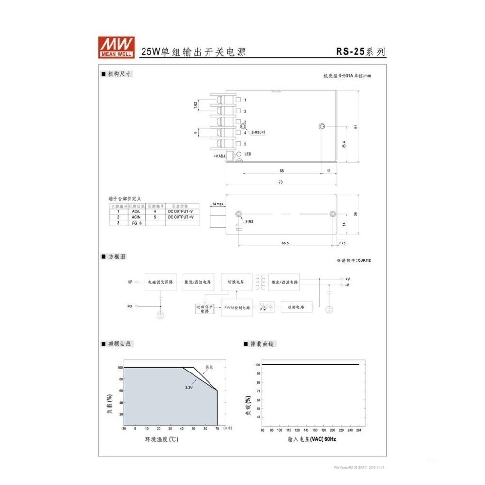 聯騰．MW明緯 RS-25系列 工業級電源供應器 25W 多電壓選擇-細節圖4