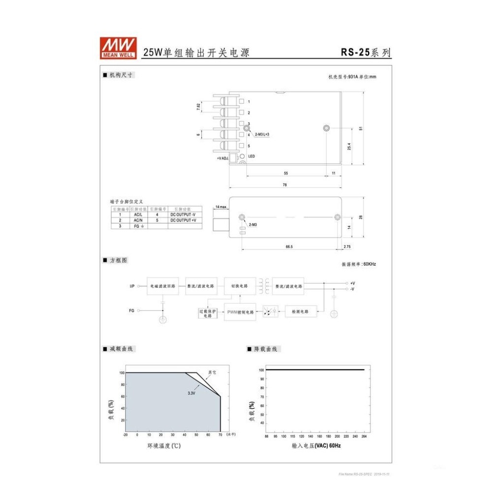 『聯騰．堃喬』MW 明緯 RS-25 系列 多規格賣場 單組輸出 電源供應器 25W 開關電源-細節圖4