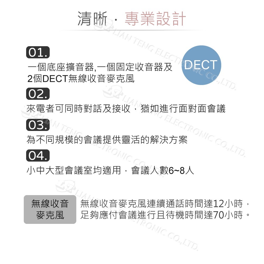 聯騰．Vtech VCS702A ErisStation 會議電話機｜DECT無限麥克風系統・適用6至8人會議・保固2年-細節圖4