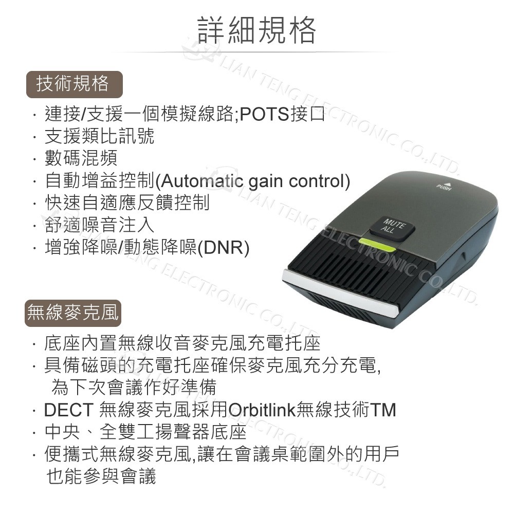 聯騰．Vtech VCS702A ErisStation 會議電話機｜DECT無限麥克風系統・適用6至8人會議・保固2年-細節圖5