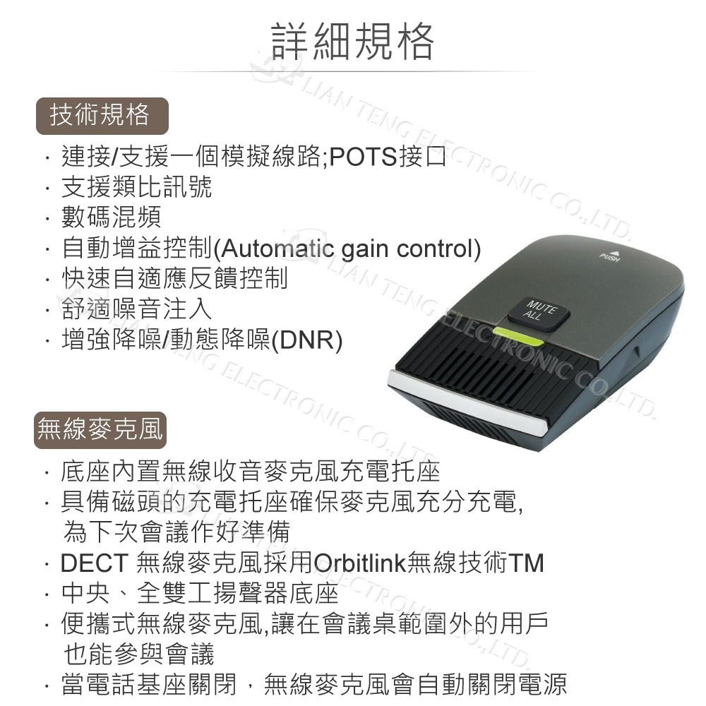 聯騰．Vtech VCS704A ErisStation 會議電話｜DECT無限麥克風系統・適合 8~16 人中大型會議-細節圖5