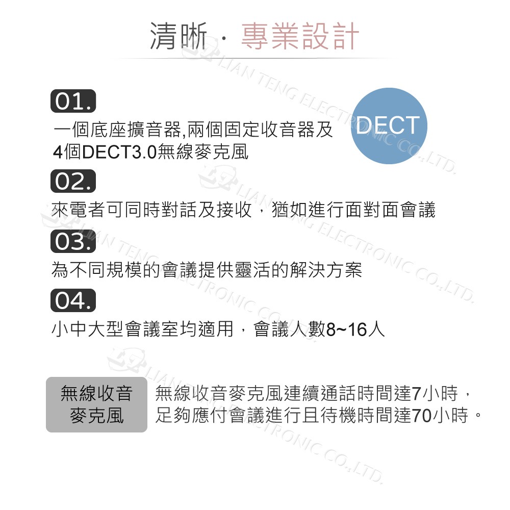 『聯騰．堃喬』Vtech VCS704A ErisStation 會議電話 Conference Phone 保固2年-細節圖4