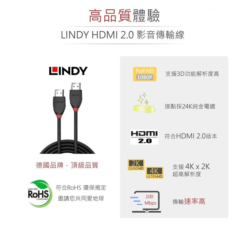 『聯騰．堃喬』林帝 LINDY BLACK LINE HDMI 2.0 影音 傳輸線 1M ~ 5M 多種型號-細節圖2