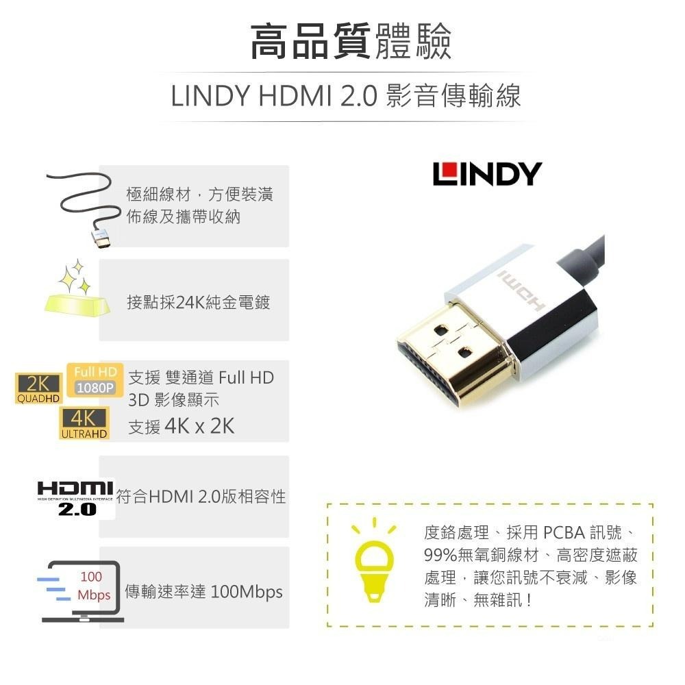 聯騰．LINDY HDMI 2.0 4K極細影音傳輸線｜多長度選擇｜電視顯示器投影機專用-細節圖2