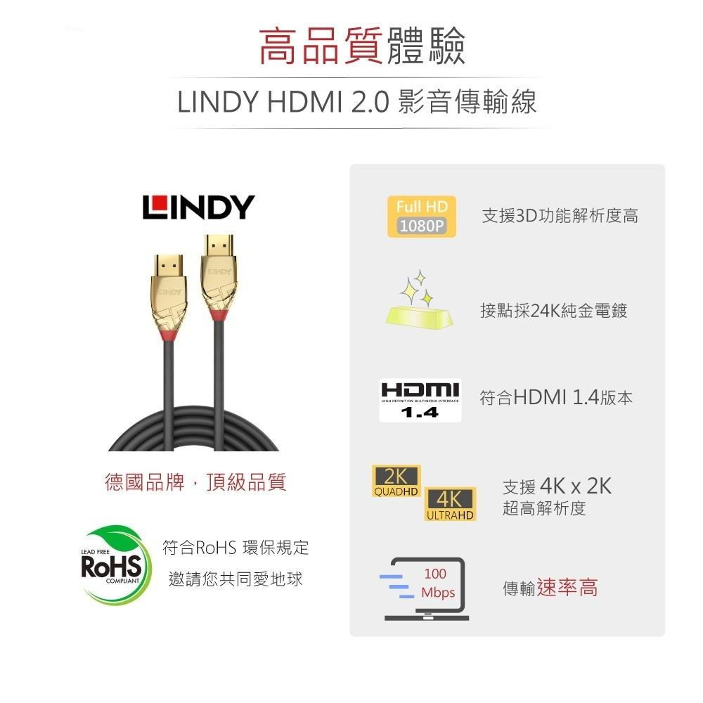 『聯騰．堃喬』林帝 LINDY GOLD LINE HDMI 1.4 影音 傳輸線 24K 純金電鍍接頭 15M~20M-細節圖2