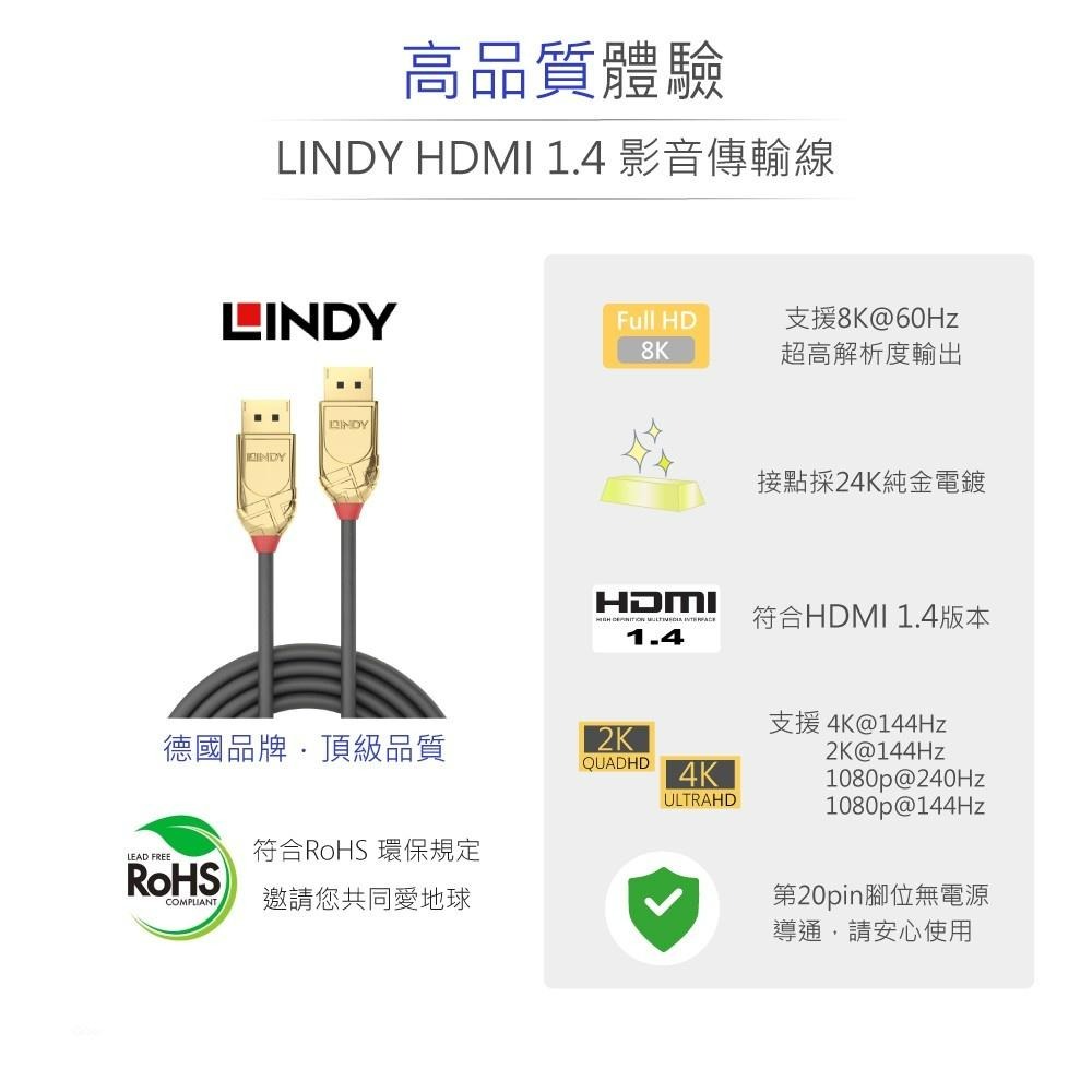 『聯騰．堃喬』林帝 LINDY GOLD LINE DisplayPort 1.4版 公-公 影音 傳輸線 1M~20M-細節圖2