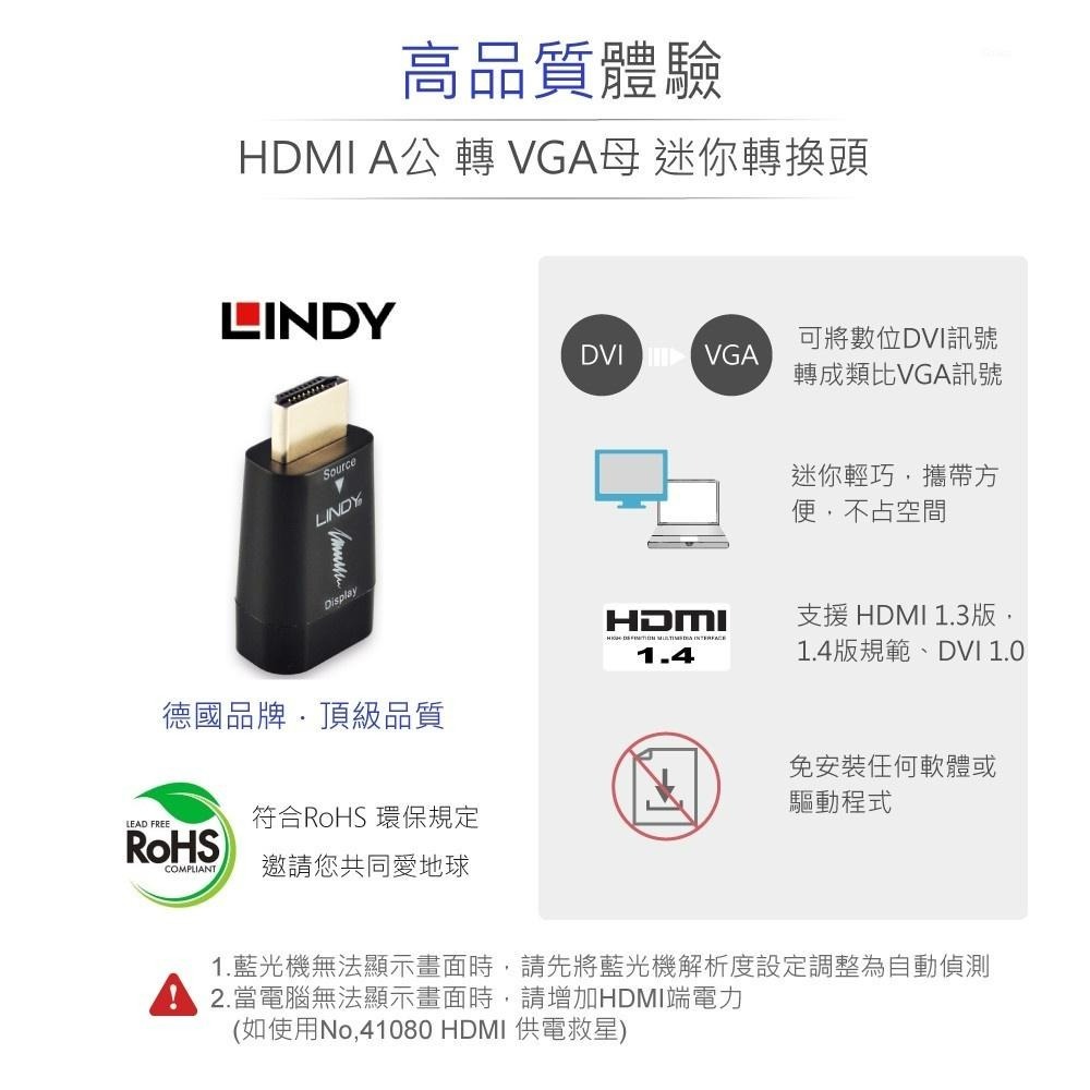 聯騰．林帝 LINDY HDMI 公 轉 VGA 母 迷你 影像 轉接頭 38194-細節圖2