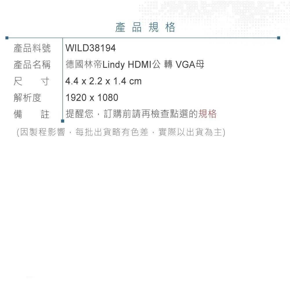 聯騰．林帝 LINDY HDMI 公 轉 VGA 母 迷你 影像 轉接頭 38194-細節圖3