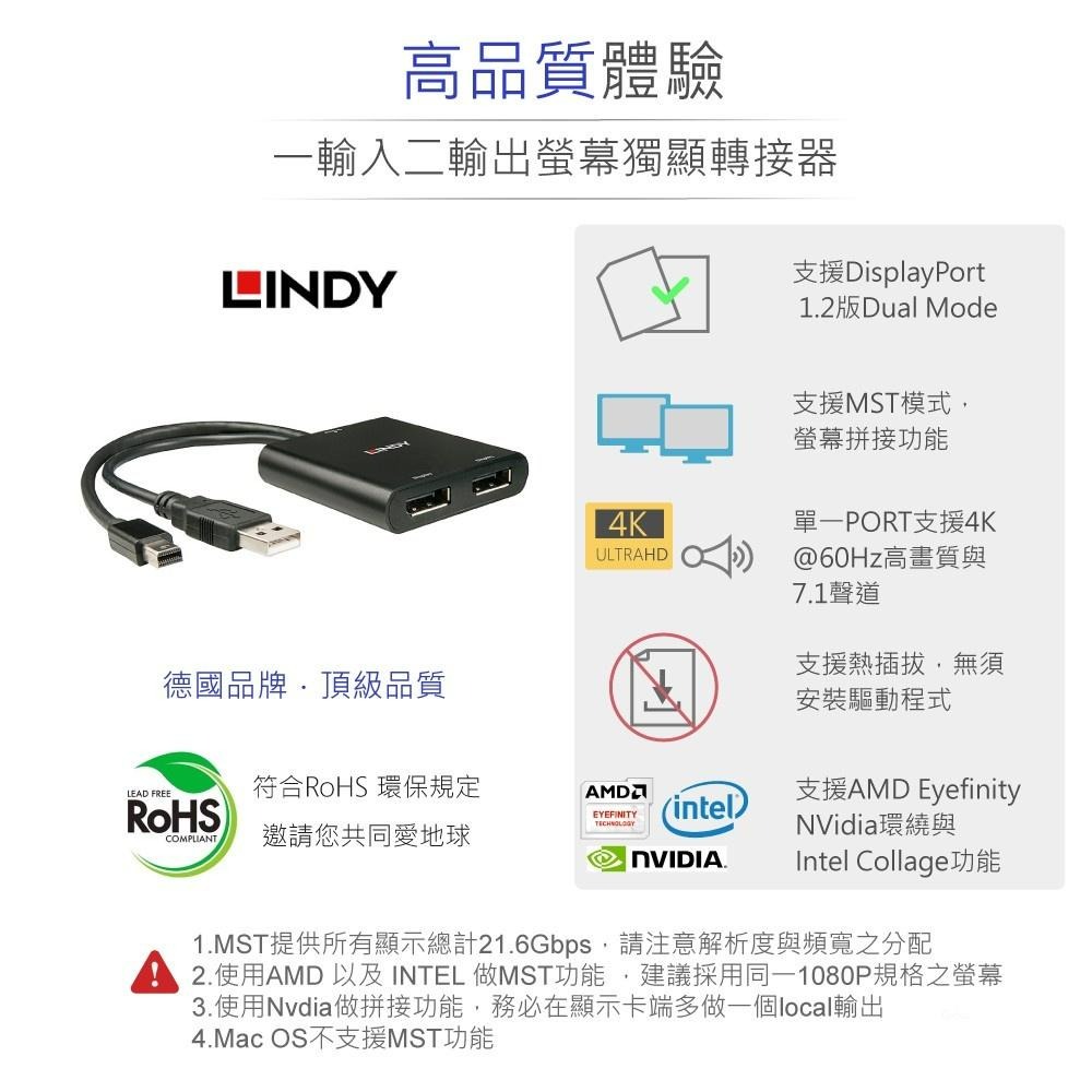 『聯騰．堃喬』林帝 MiniDisplayPort 轉 DisplayPort 一輸入二輸出 影音 轉接器 38426-細節圖2