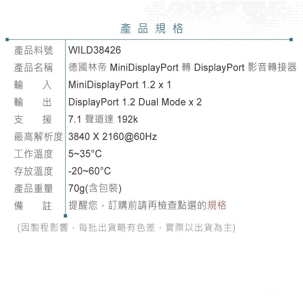 『聯騰．堃喬』林帝 MiniDisplayPort 轉 DisplayPort 一輸入二輸出 影音 轉接器 38426-細節圖3