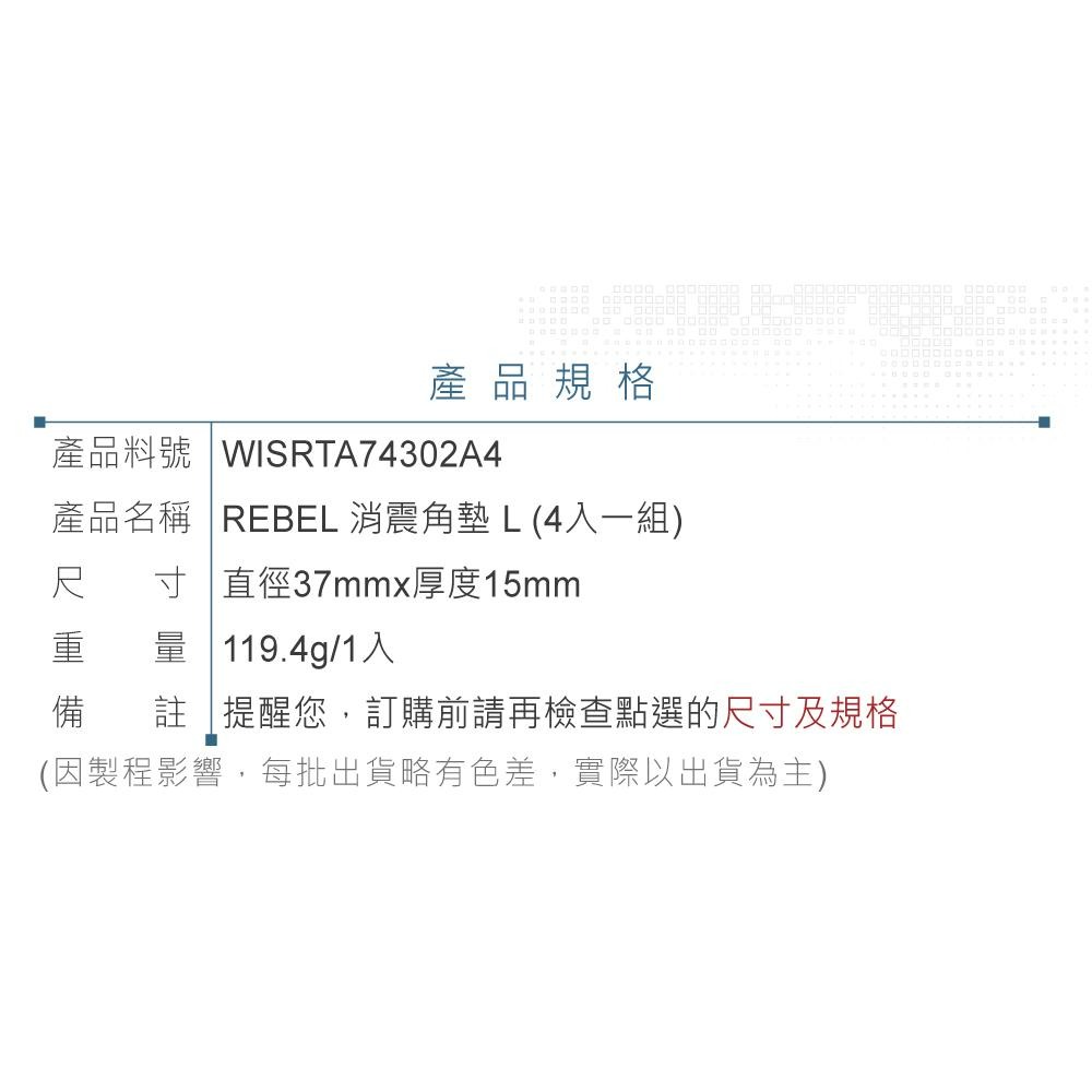 『聯騰．堃喬』REBEL HI-END消震角墊 L 音響墊材 喇叭墊材 音響專用墊 直徑37mm 厚度15mm-細節圖3