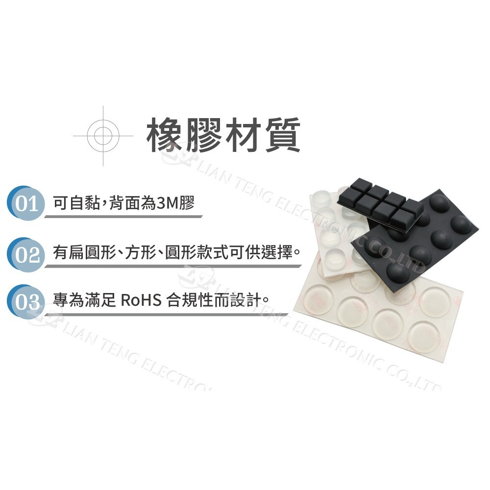 聯騰．Gainta RF-1004 橡膠黑 H:5.0mm D:12.0mm 圓半球形 自粘腳墊 8PCS/包-細節圖2