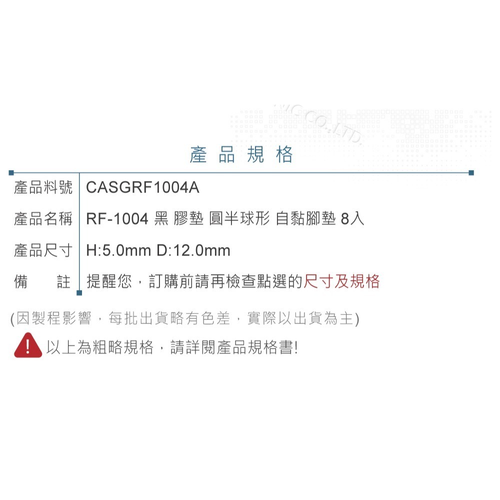 聯騰．Gainta RF-1004 橡膠黑 H:5.0mm D:12.0mm 圓半球形 自粘腳墊 8PCS/包-細節圖4