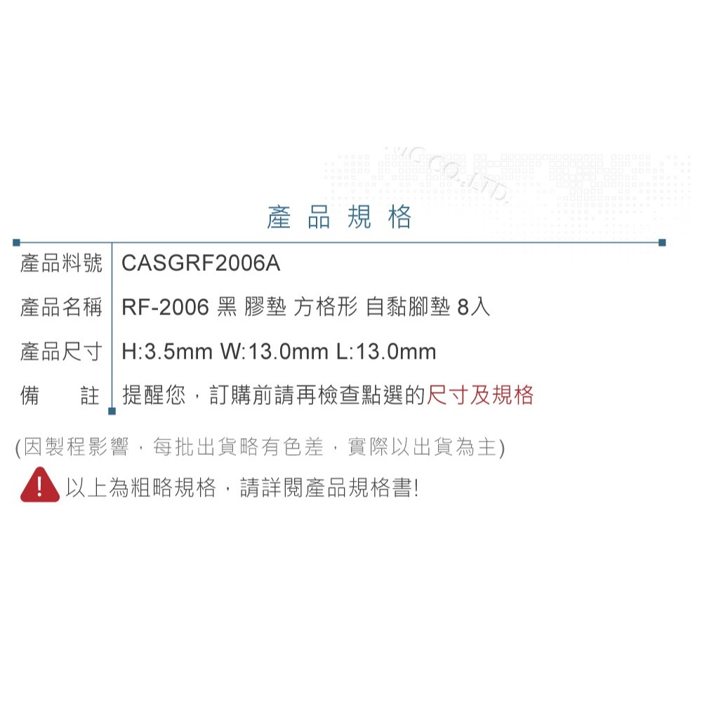 聯騰．Gainta RF-2006 橡膠黑 H:3.5/W:13.0/L:13.0mm 方格形 腳墊 8入/包-細節圖4