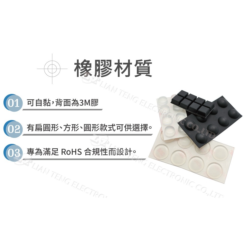 聯騰．Gainta RF-3002 橡膠黑 H:5.7/W:12.5/L:12.5mm 方格形腳墊 8入/包-細節圖2