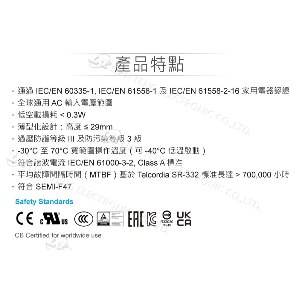 聯騰．DELTA 台達 PMT-12V35W2BA PMT-24V35W2BA 平板型單輸出電源 工業級穩壓供應器-細節圖2