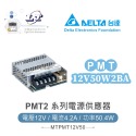 『聯騰．堃喬』DELTA 台達 PMT-12V50W2BA  PMT-24V50W2BA 平板型 電源 單輸出電源供應器-規格圖3