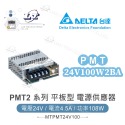 24V100W2BA