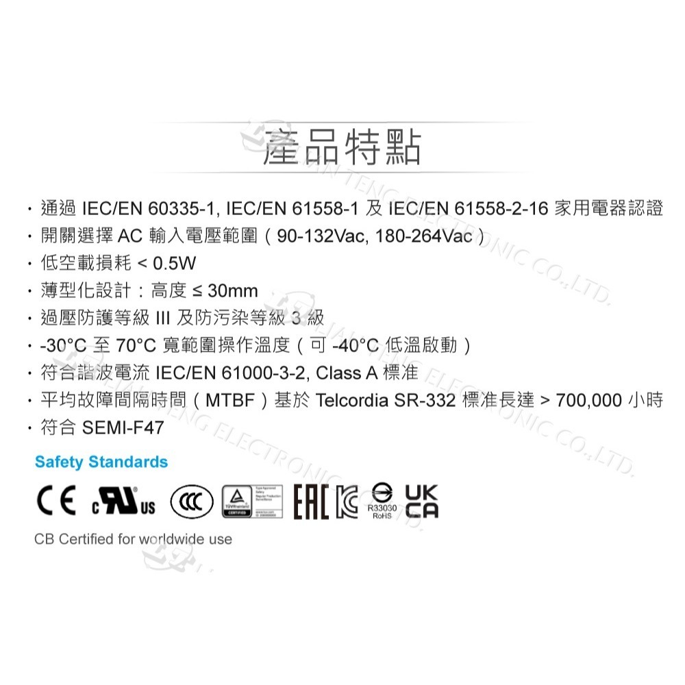 聯騰．DELTA 台達 PMT-12V150W2BA PMT-24V150W2BA 平板型單輸出電源 工業級電源供應器-細節圖2