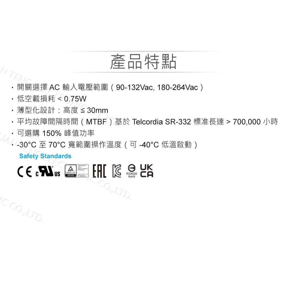 聯騰．DELTA 台達 PMT-12V350W2BR PMT-24V350W2BR 平板型 單輸出 電源供應器-細節圖2