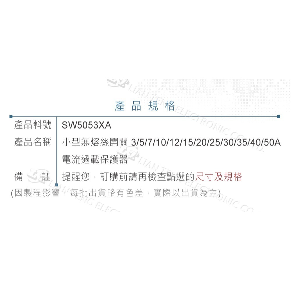 聯騰．無熔絲開關｜3A~30A過載保護｜面板型斷路器｜技能檢定／電控模組專用-細節圖3
