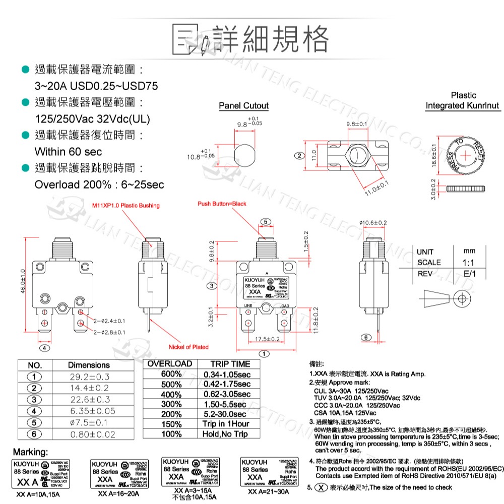 『聯騰．堃喬』小型無熔絲開關 3/5/6/7/10/12/15/20A 電流過載 保護器 斷路器 保護開關 安全開關-細節圖2