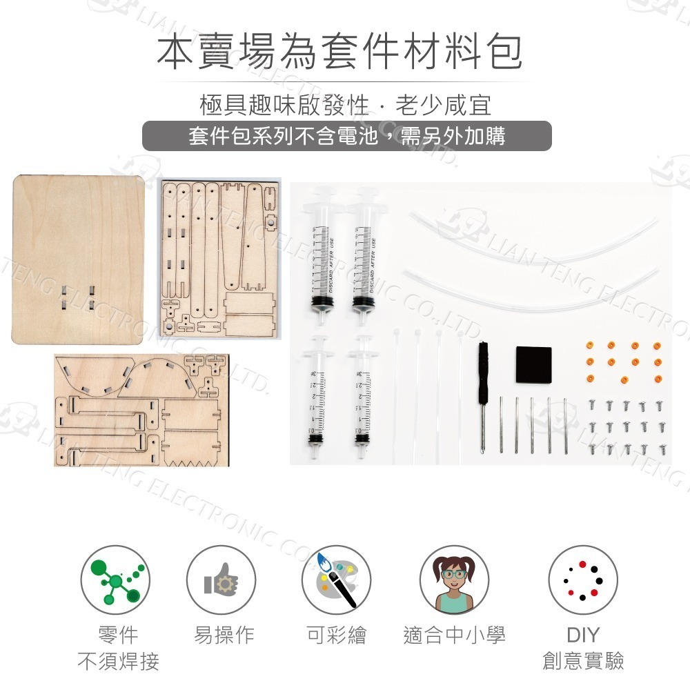 聯騰．DIY 液壓挖掘機 (簡易版 )3D立體拼圖模型材料包 (附彩色繁體說明書)-細節圖2