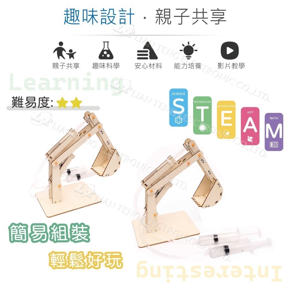 聯騰．DIY 液壓挖掘機 (簡易版 )3D立體拼圖模型材料包 (附彩色繁體說明書)-細節圖3