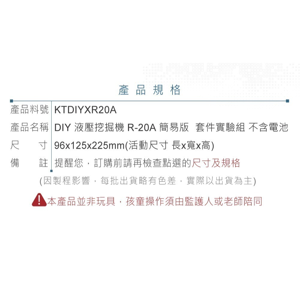 聯騰．DIY 液壓挖掘機 (簡易版 )3D立體拼圖模型材料包 (附彩色繁體說明書)-細節圖5