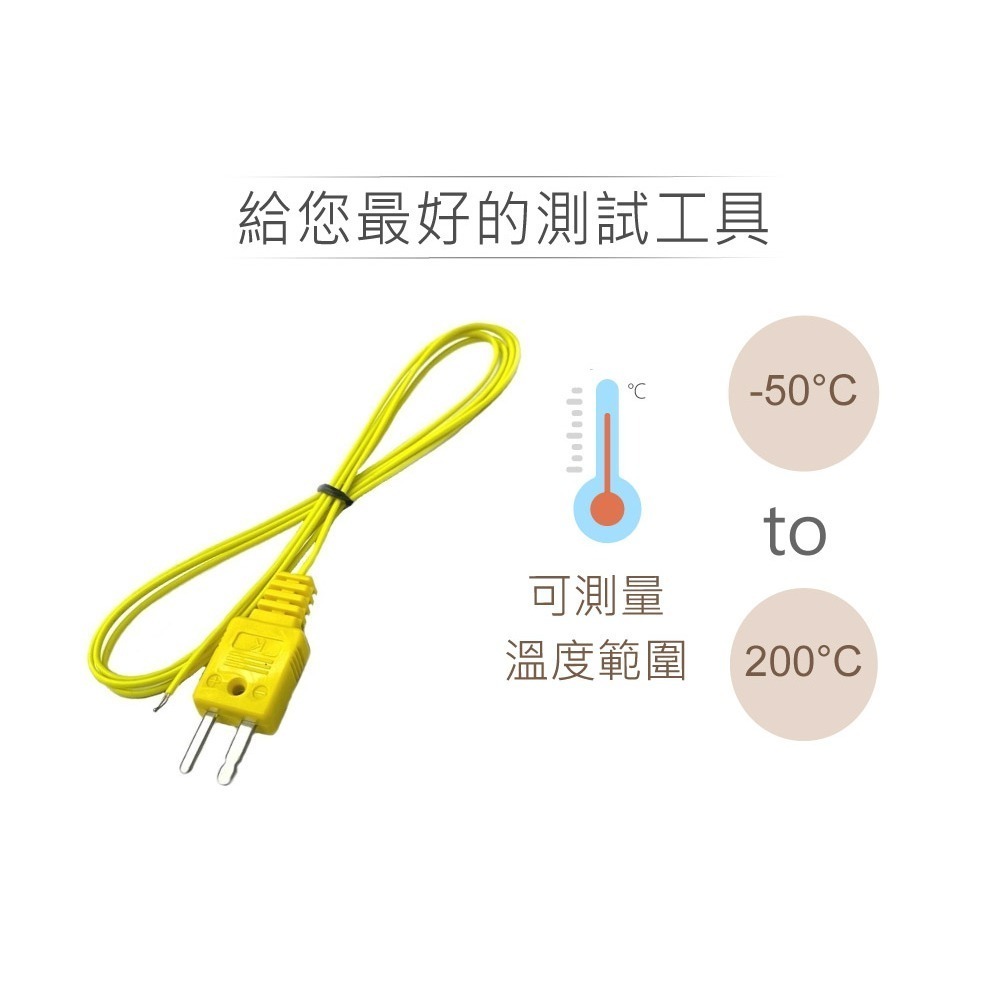 聯騰．HILA K型測溫配件組 TP-H TP-M CTP-90 TK-39 香蕉頭轉接線-細節圖7