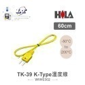 聯騰．HILA K型測溫配件組 TP-H TP-M CTP-90 TK-39 香蕉頭轉接線-規格圖7