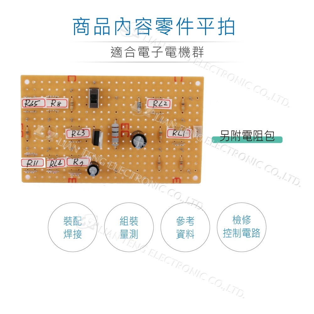 『聯騰．堃喬』113年 工業電子丙級 儀表操作與量測 全套 零件包+電路板 測試題組全 成品 技術士技能檢定 檢定-細節圖2