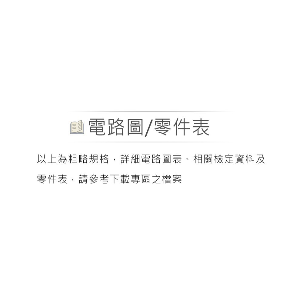 『聯騰．堃喬』113年 工業電子丙級 儀表操作與量測 全套 零件包+電路板 測試題組全 成品 技術士技能檢定 檢定-細節圖6