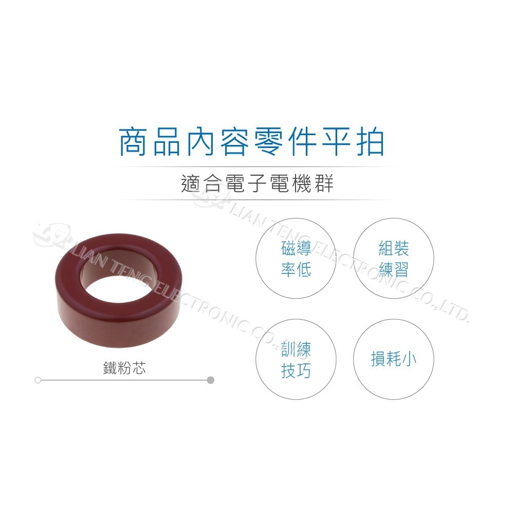 聯騰．鐵粉芯磁環 多規格選擇-細節圖2