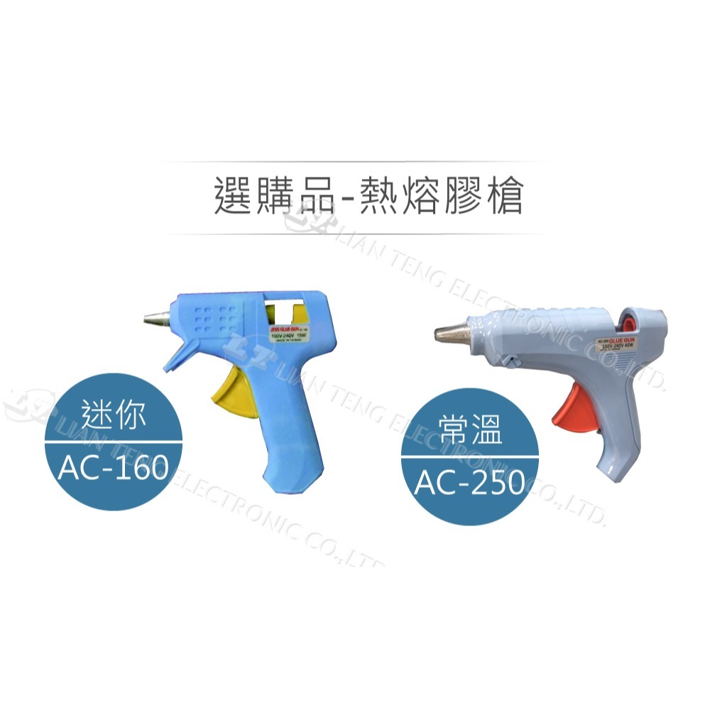 聯騰．熱熔膠條 Φ7/Φ11｜30cm長｜黏接修補用｜多入裝｜DIY手工藝適用-細節圖3