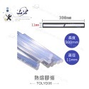 聯騰．熱熔膠條 Φ7/Φ11｜30cm長｜黏接修補用｜多入裝｜DIY手工藝適用-規格圖5