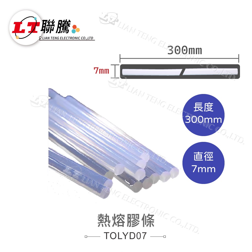 聯騰．熱熔膠條 Φ7/Φ11｜30cm長｜黏接修補用｜多入裝｜DIY手工藝適用-規格圖5
